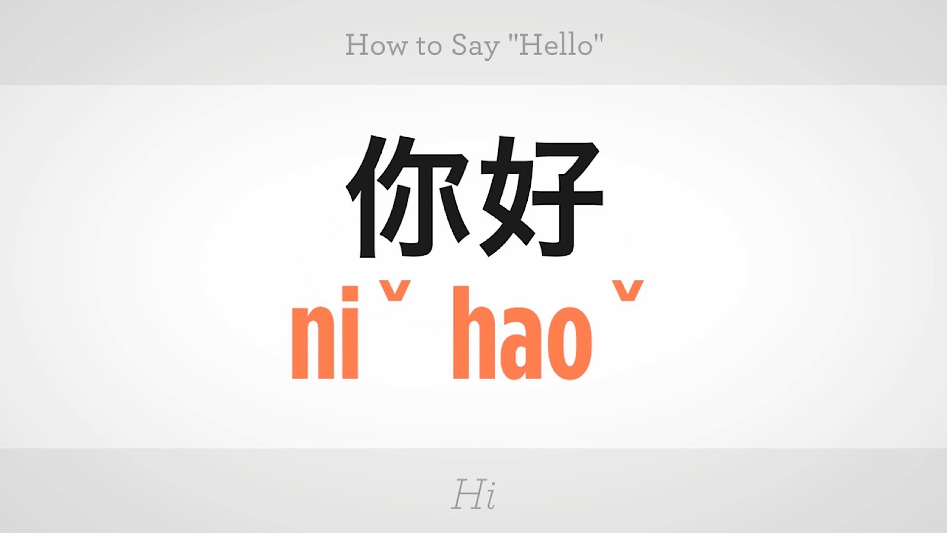 Hello China #26 video – 你好 – Creative Chinese