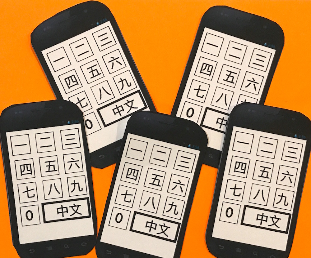 手机 My Cell Phone (Numbers 1-10) - Creative Chinese