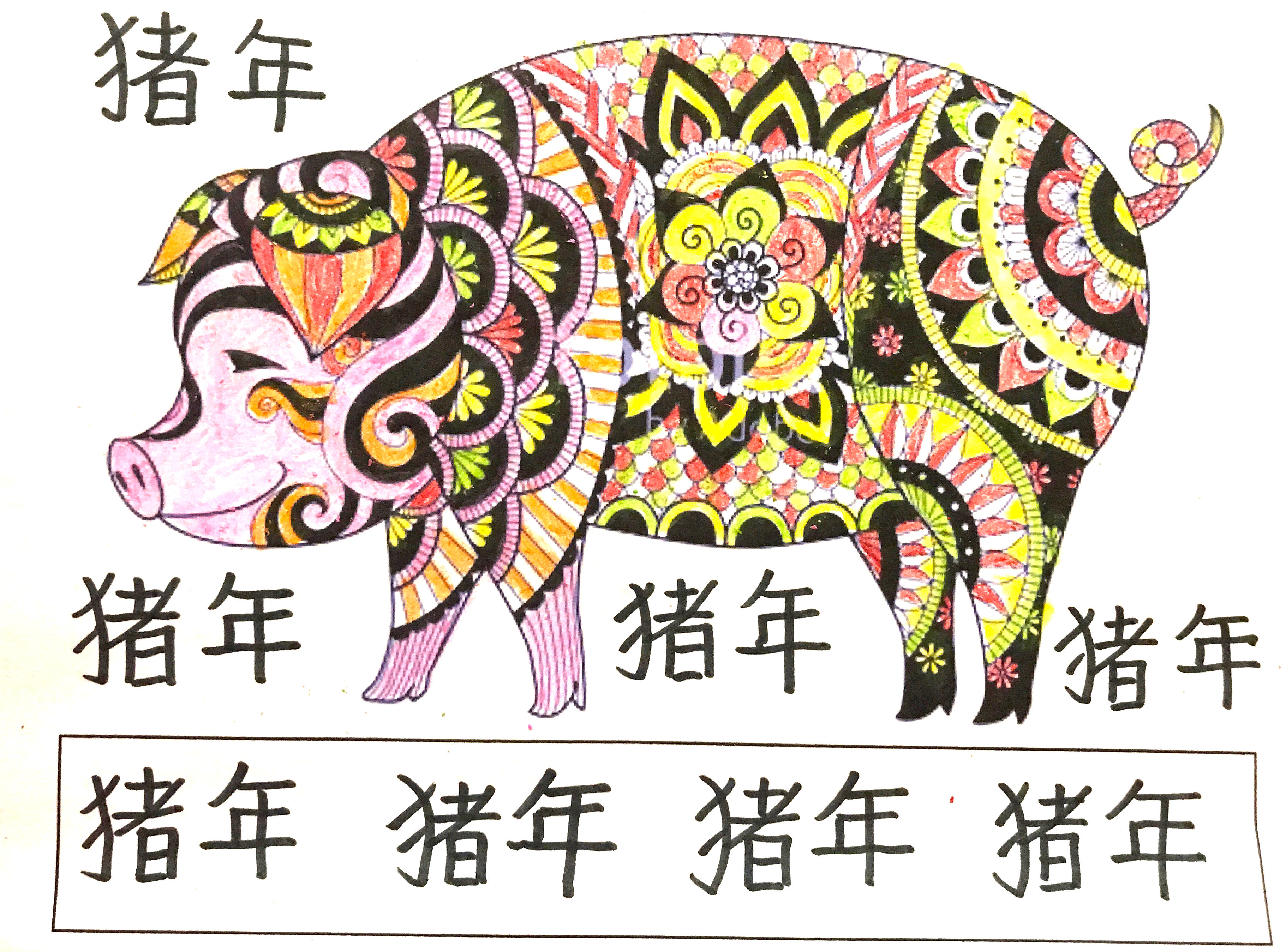 Chinese new year creative writing 08 picture