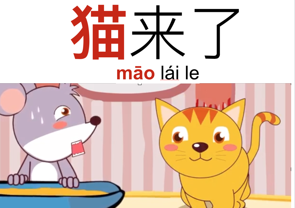 Small Mouse song 小老鼠 – Creative Chinese